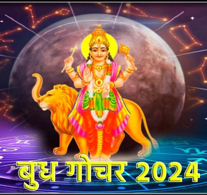 7 जनवरी 2024 से बदलने वाली है 3 राशियों की किस्मत