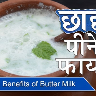 छाछ के हैं गजब फायदे